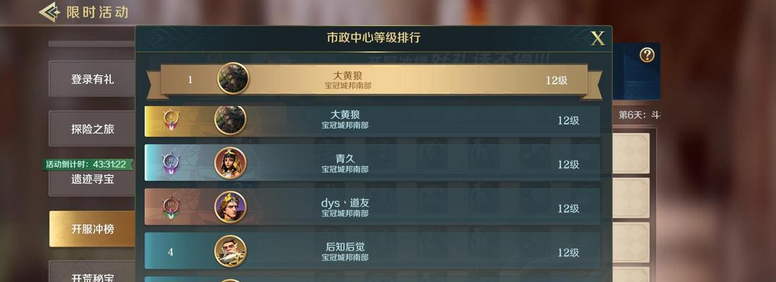 《征服灼烧队的文明之道》（探索游戏中文明与征服灼烧队的最佳搭配方案）