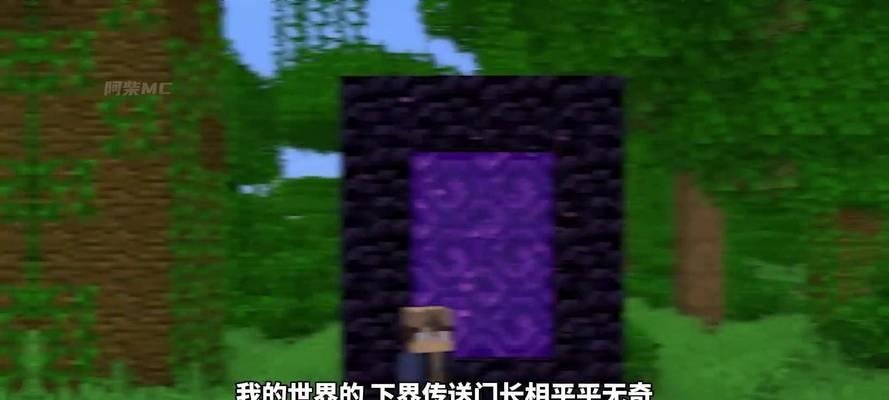 我的世界地狱门怎么弄？创建地狱门的步骤是什么？
