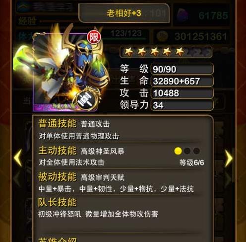 《我叫MT》游戏攻略（解锁方砖大叔的隐藏技能）