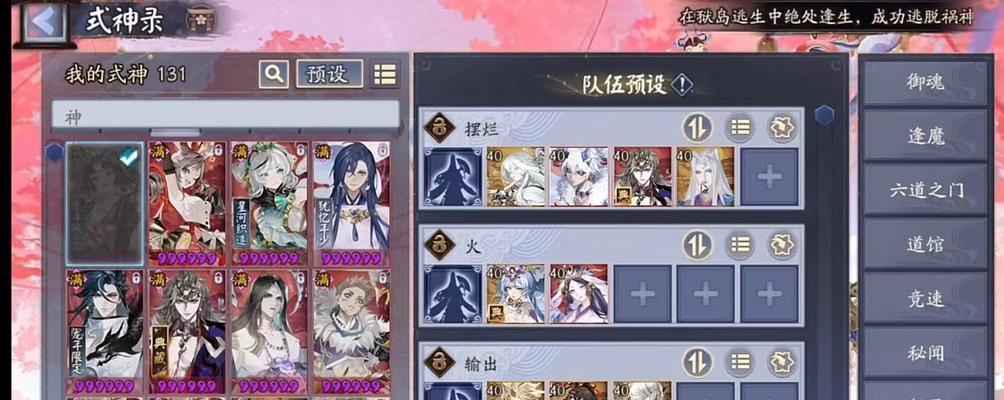 阴阳师副本妖刀怎么过？有哪些技巧可以顺利通关？