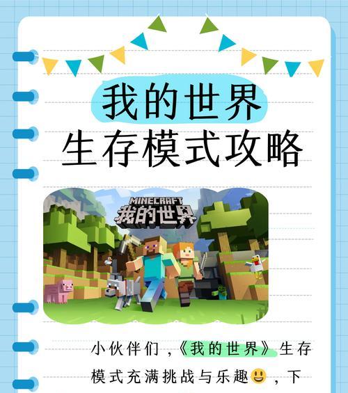 我的世界怎么被人抱起？抱起功能的使用条件和方法是什么？