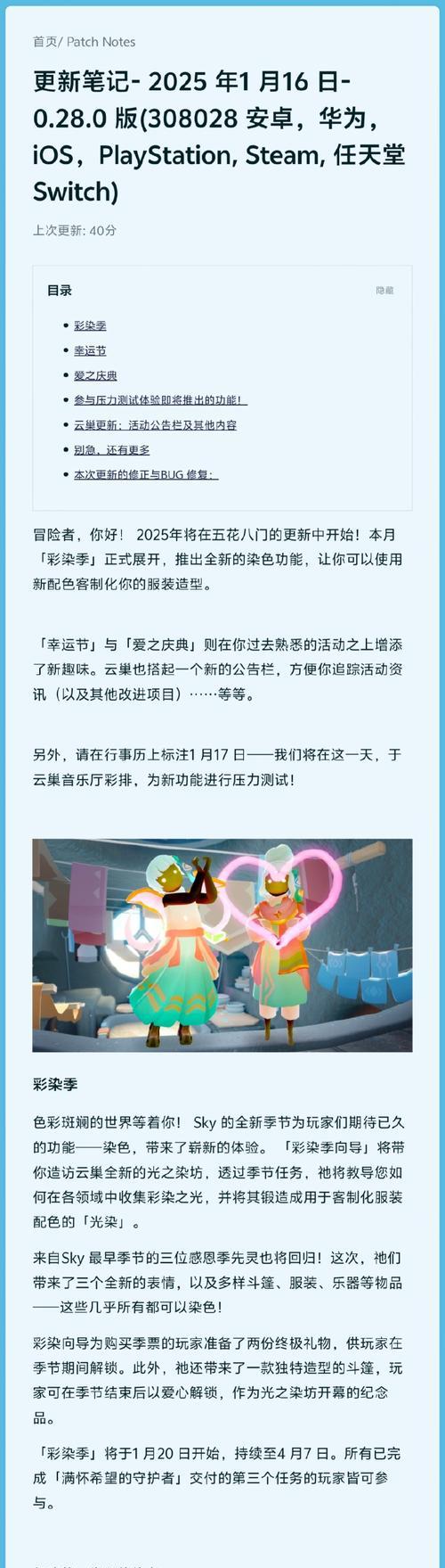 《光·遇》游戏首个奇妙之旅回顾（浸入式体验带来感恩之心）