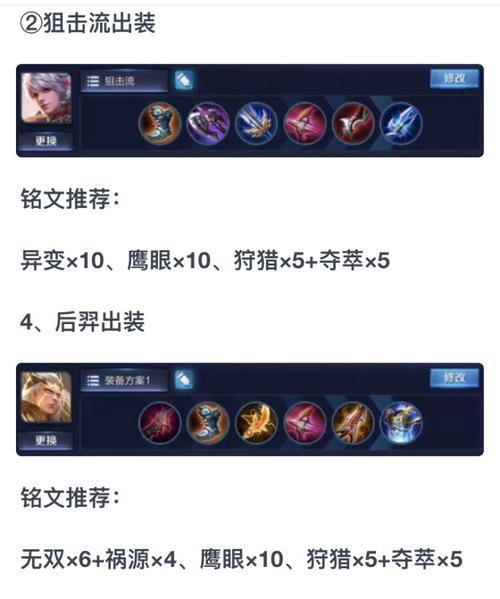王者荣耀菜单填写步骤是什么？