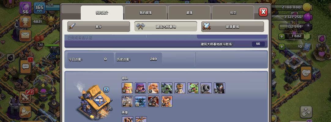 部落冲突账号出售流程是怎样的？如何安全交易？