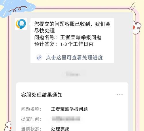 王者荣耀游戏中如何举报不良行为？举报流程是怎样的？
