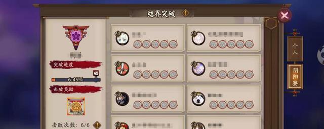阴阳师寮宴如何更换料理？有哪些步骤？