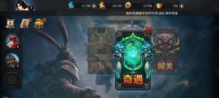 《乱斗西游》游戏经文的魅力（探索神秘经文世界）