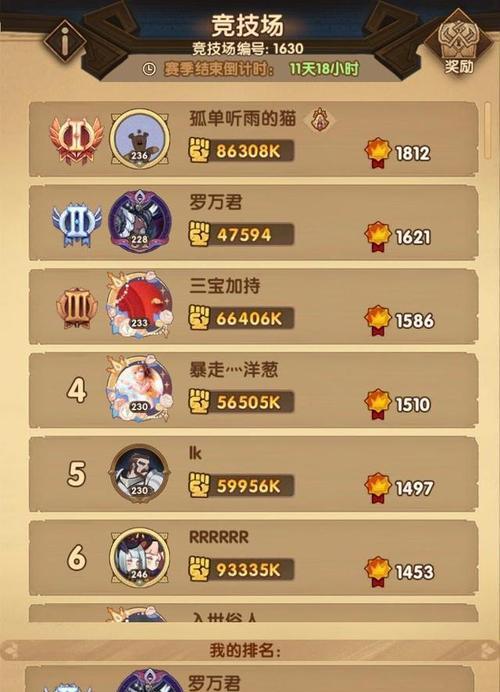 《剑斩乾坤》游戏战力快速提升攻略（突破瓶颈）