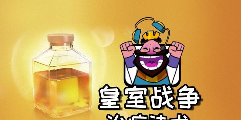 皇室战争治疗法术卡牌——鉴定与应用（探索治疗法术卡牌的潜力）