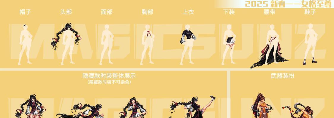 《奇迹暖暖》游戏联盟委托裤装攻略（从时尚穿搭到联盟任务）