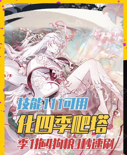 《阴阳师百鬼料理屋爬塔阵容打法攻略》（教你如何利用阴阳师百鬼料理屋组建最强爬塔阵容）