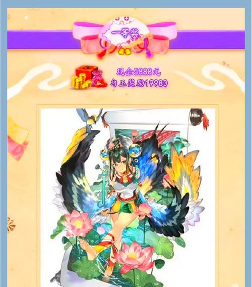 阴阳师百汇获奖皮肤如何获取？获取条件是什么？