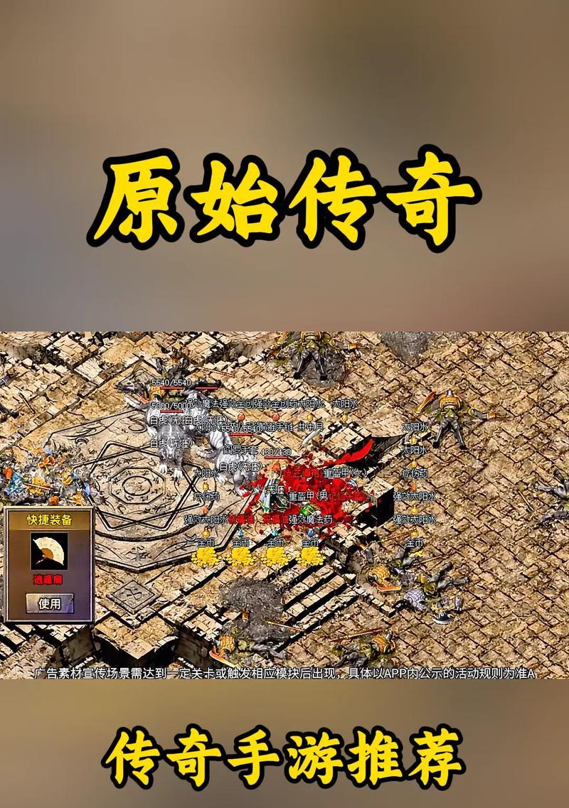 部落冲突速刷传奇的方法是什么？如何提高传奇的刷取效率？