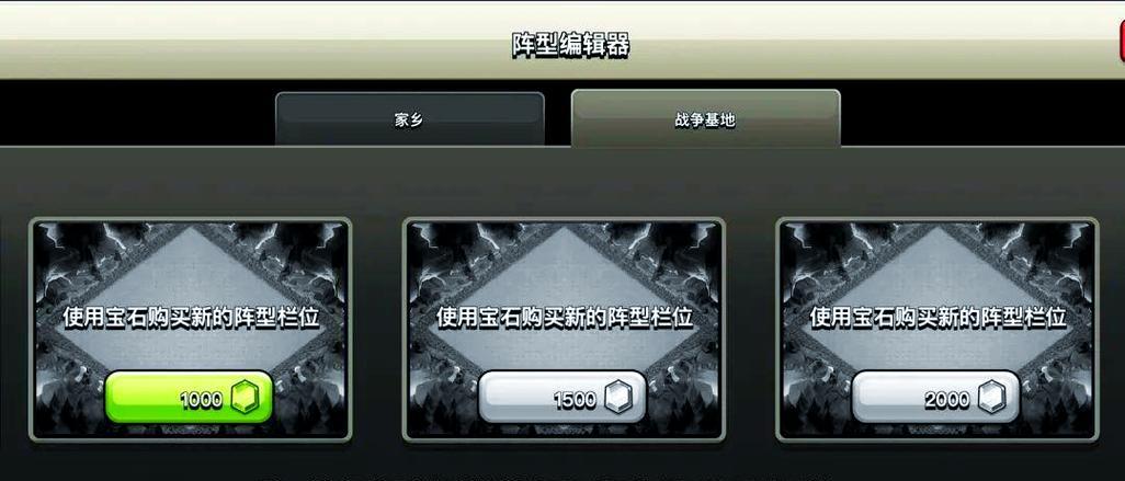部落冲突宝石修改步骤详解？