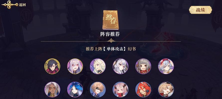 《以幻书启世录》召唤流阵容攻略（突破幻书召唤流的秘籍）
