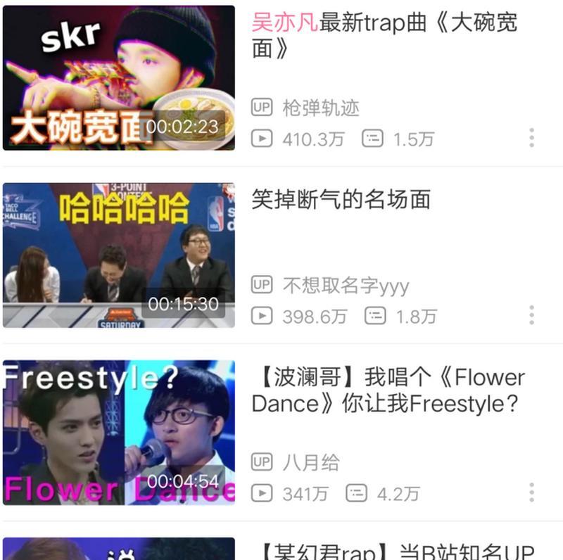 揭秘吴亦凡SKR梗背后的故事（从虎扑到游戏圈）