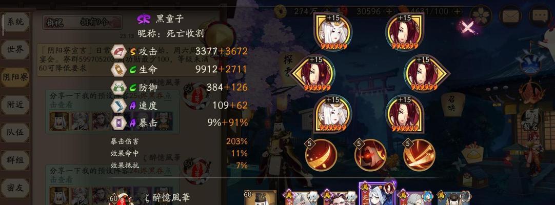 阴阳师中鎏金推条的正确使用方法是什么？推条技巧有哪些？