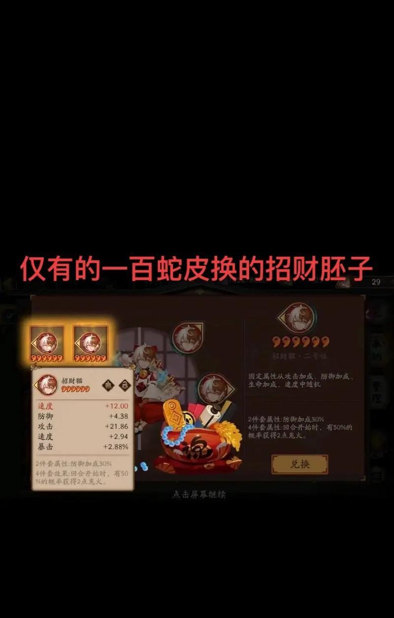 阴阳师锦鲤蛇皮哥获取方法是什么？