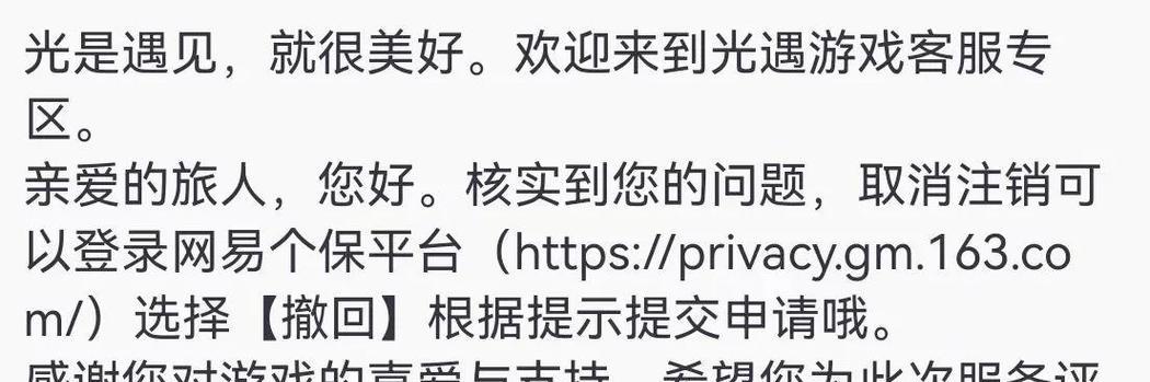 阴阳师账号注销后如何恢复？账号恢复的条件和步骤是什么？