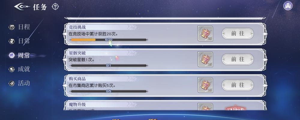 月神的迷宫魔物成长途径大公开（探索游戏中魔物成长的秘密）