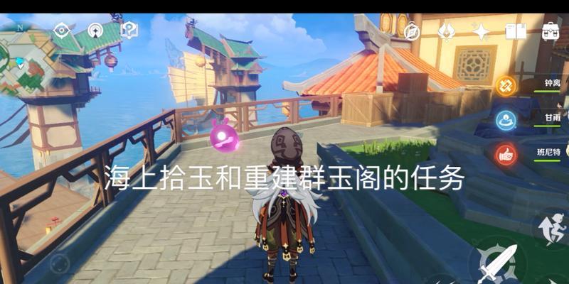 探秘原神海上拾玉任务（原神海上拾玉任务的触发条件及技巧）