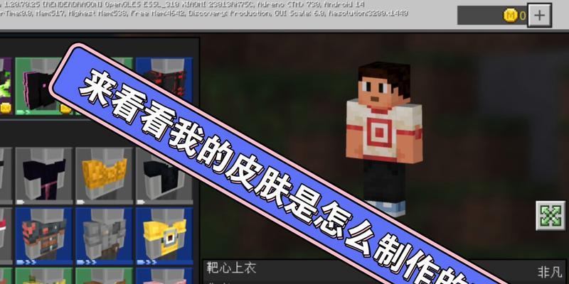 我的世界怎么导出皮肤？皮肤文件的提取和应用方法是什么？