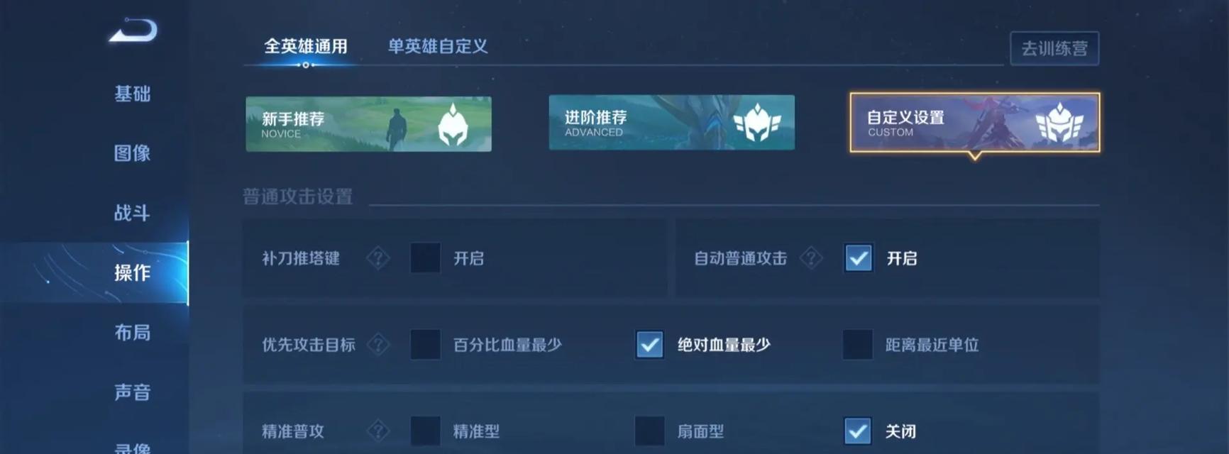 王者荣耀操作技巧有哪些？