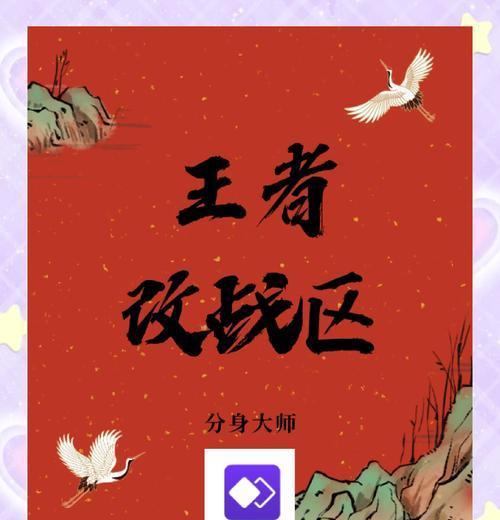 王者荣耀吉凶设置方法是什么？如何查看吉凶？