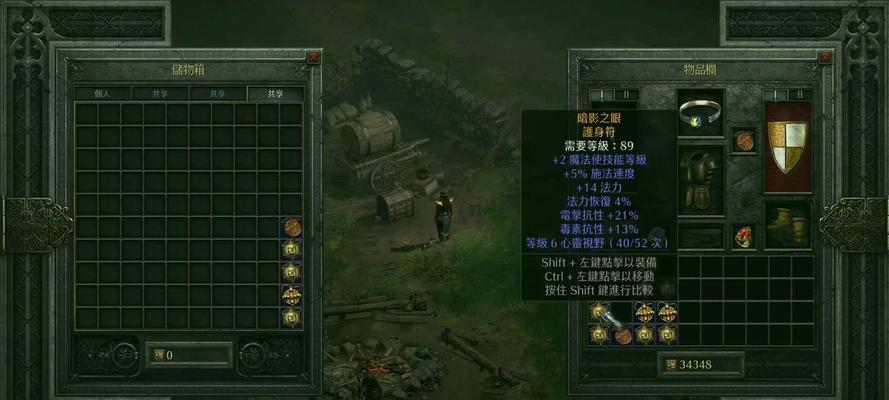 《暗黑破坏神2》游戏pvcchar练成法（打造最强PVCCHAR）