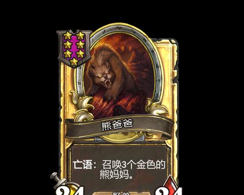 七星熊爸爸获取方法是什么？炉石传说中如何获得七星熊爸爸？