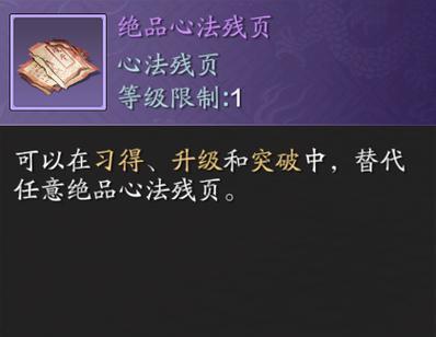天涯明月刀手游一代宗师重置奖励一览（全面解析一代宗师重置奖励的奇妙世界）