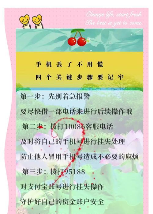 部落冲突手机账号丢失如何找回？找回步骤是什么？