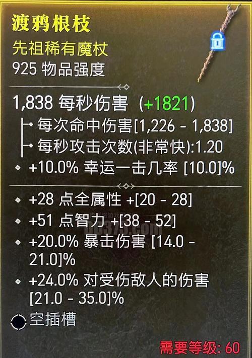 暗黑3武器属性详解（全面解析暗黑3中武器属性的作用与影响）