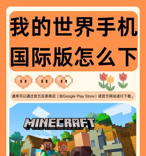 我的世界手机版模组下载的步骤是什么？