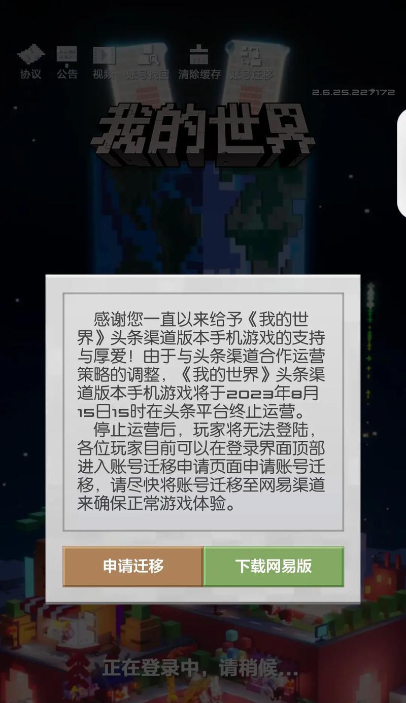 我的世界登录步骤是什么？