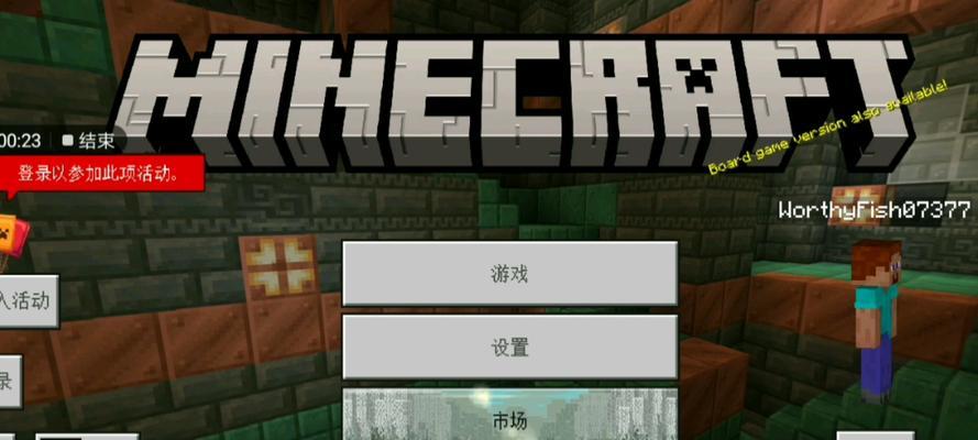 我的世界登录步骤是什么？
