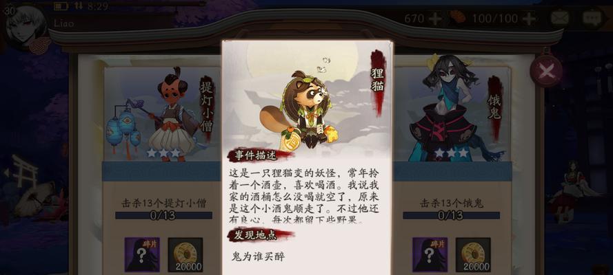 阴阳师狸猫的使用方法是什么？有哪些技巧？