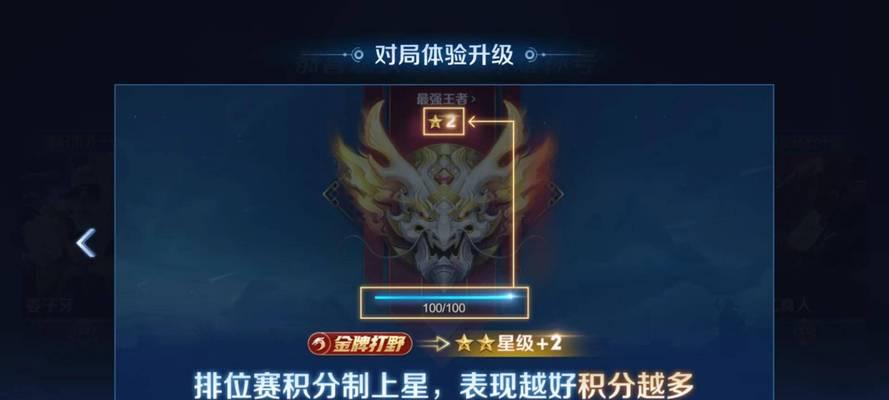 荣耀段位的提升机制是什么？
