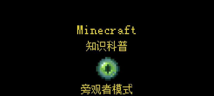 我的世界名牌关闭方法是什么？