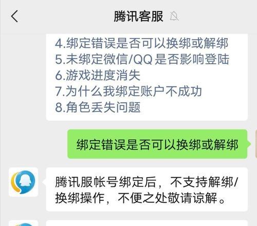 部落冲突绑定QQ账号的流程是怎样的？