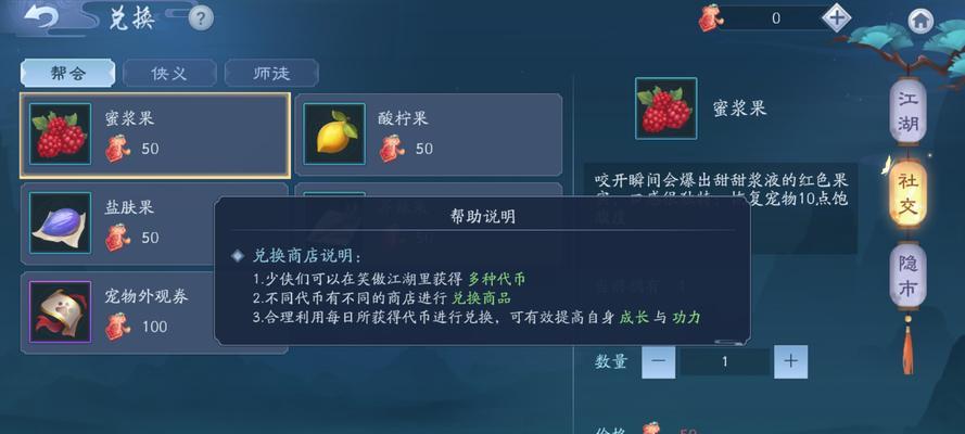 《笑傲江湖手游》银子倒方法攻略（轻松赚取银子）