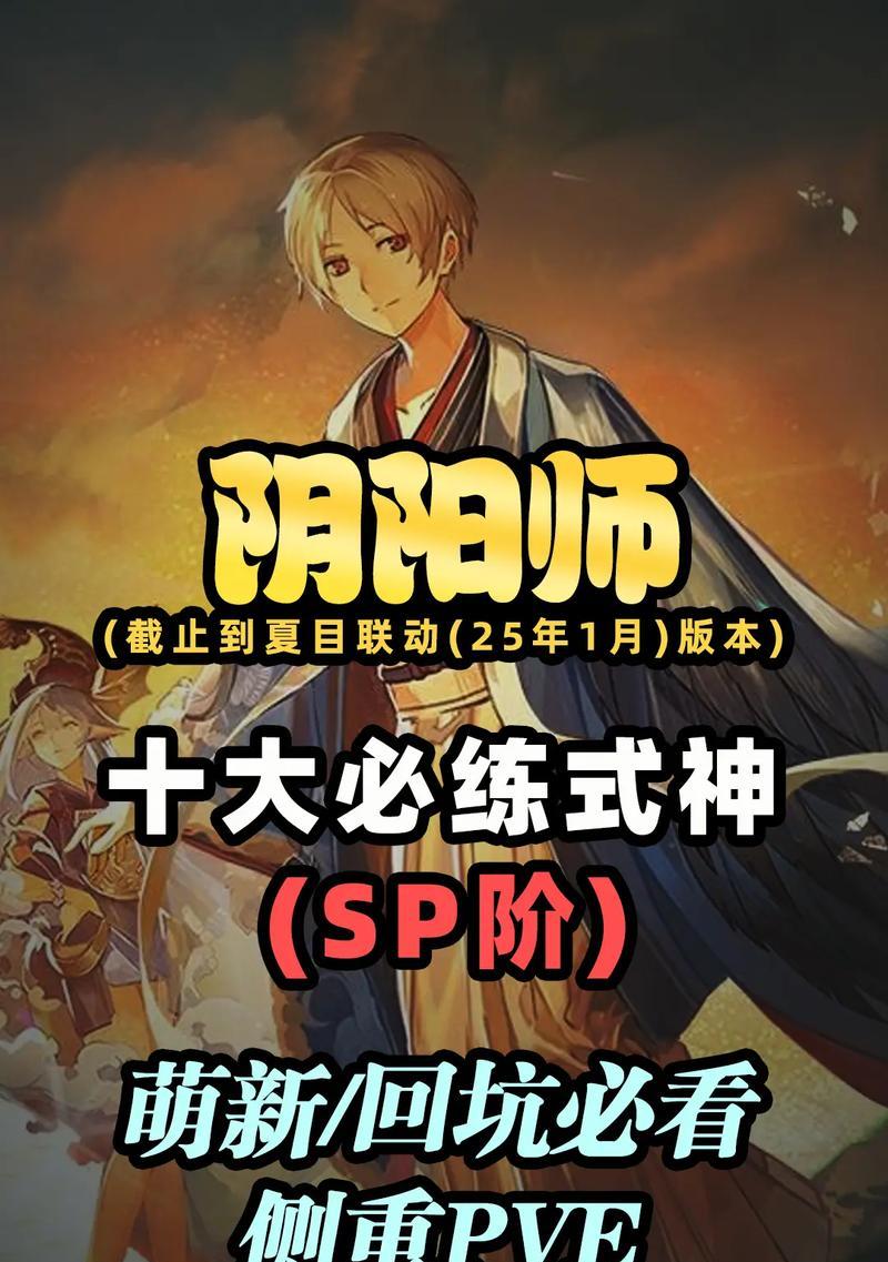 阴阳师怎么预约新式神任务？预约流程和注意事项有哪些？