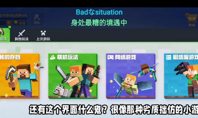 移民虚拟世界后我的世界玩法有何不同？