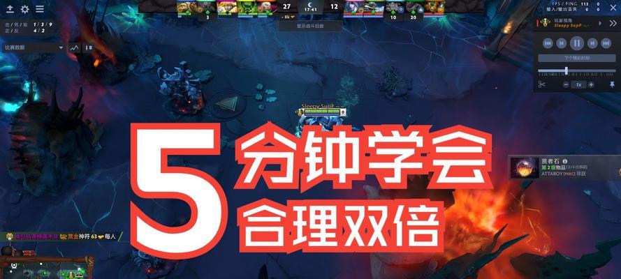 dota2双倍积分获取方法是什么？有无快速途径？