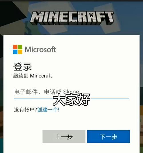 我的世界怎么登录说话？设置登录语音的步骤是什么？