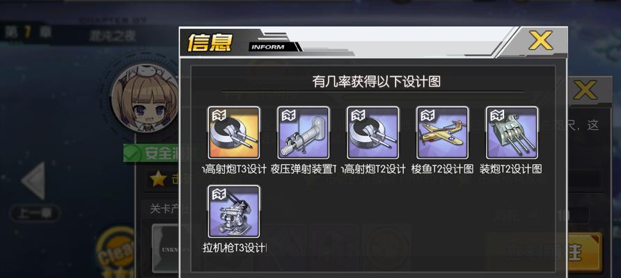 碧蓝航线7-2刷物资练级攻略（快速获取物资和经验）