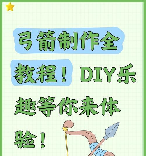 属性箭在Minecraft中如何制作？制作属性箭需要哪些材料？