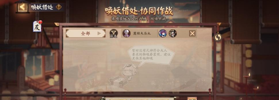 阴阳师超绝建模获取方法是什么？需要满足哪些条件？