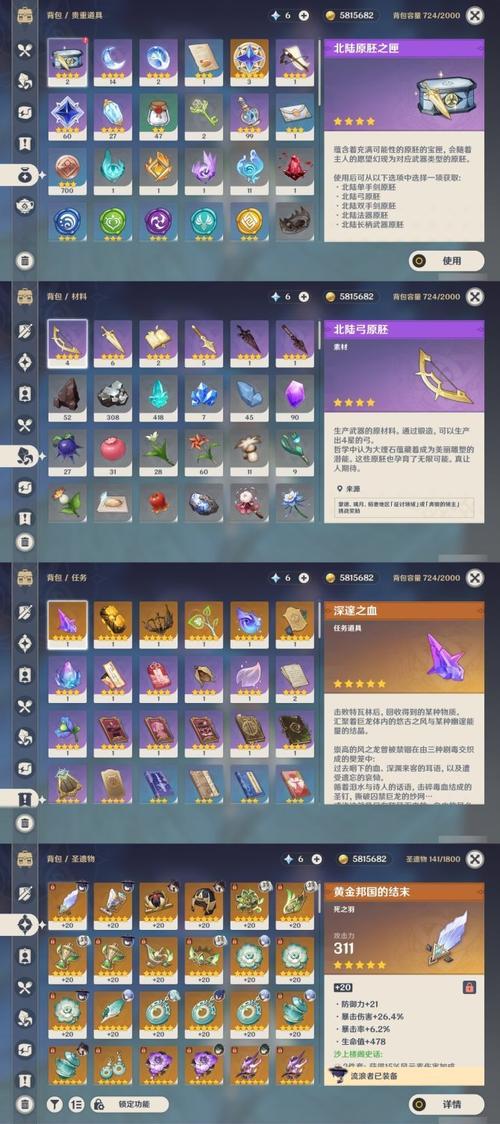 原神护摩之杖适合魈吗（突破材料）