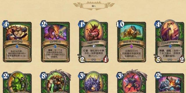 炉石传说猎人职业（探索猎人职业的多样作用）